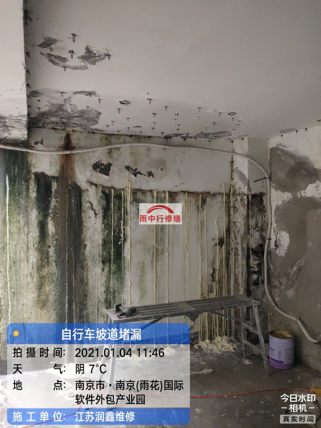 泰安地下室地板堵漏